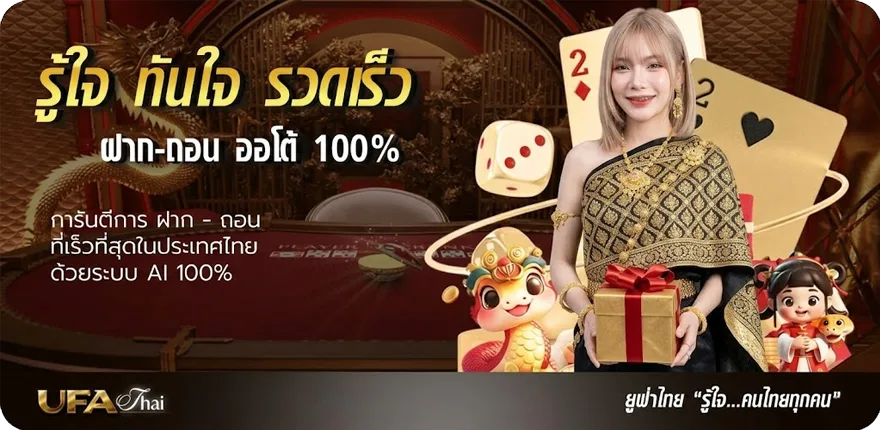 แบนเนอร์ ict 66 สมาชิกใหม่ — โปรโมชั่นสมาชิกใหม่