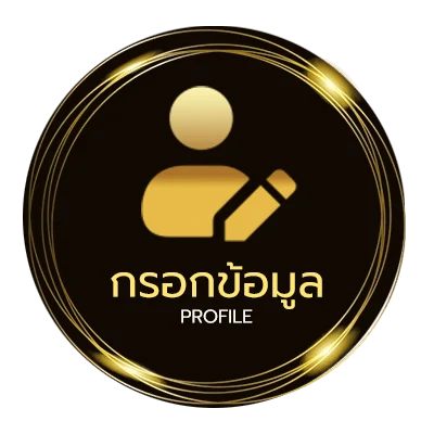 ข้อมูลสมาชิก ict 66